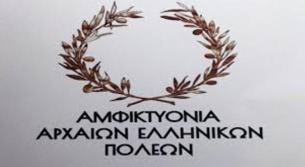 Ένταξη του Δήμου Ρήγα Φεραίου στο δίκτυο «Αμφικτυονία Αρχαίων Ελληνικών Πόλεων»